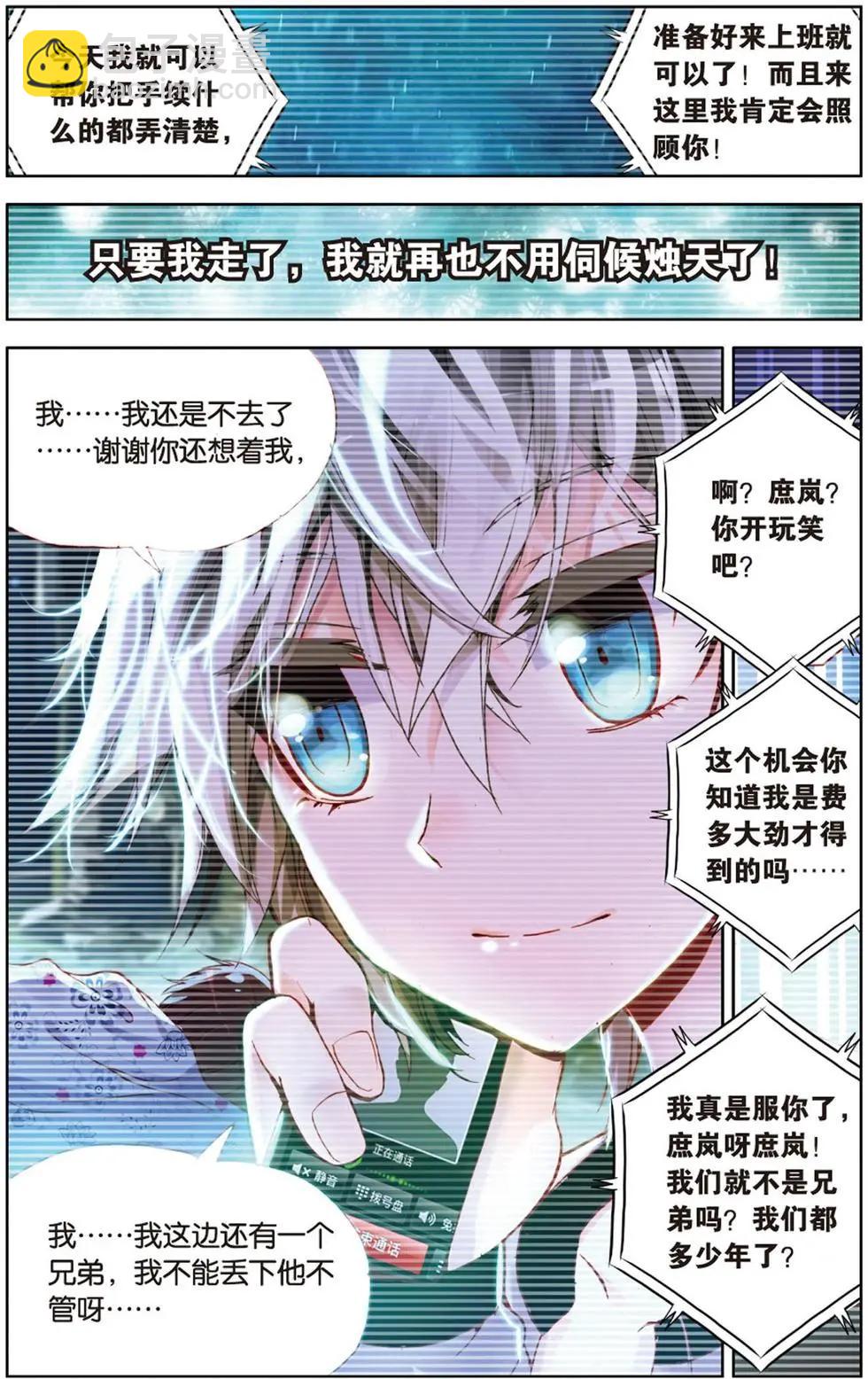 第117话 甜甜温暖的下午-第133话