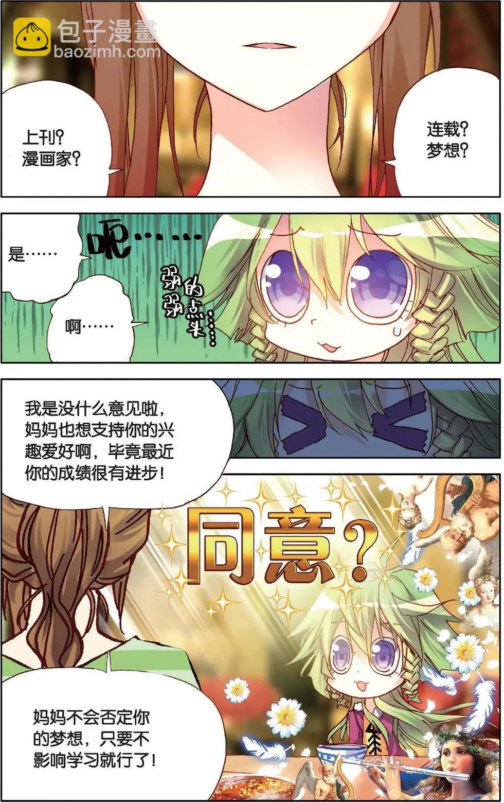 第123话 蓄势待发-第137话