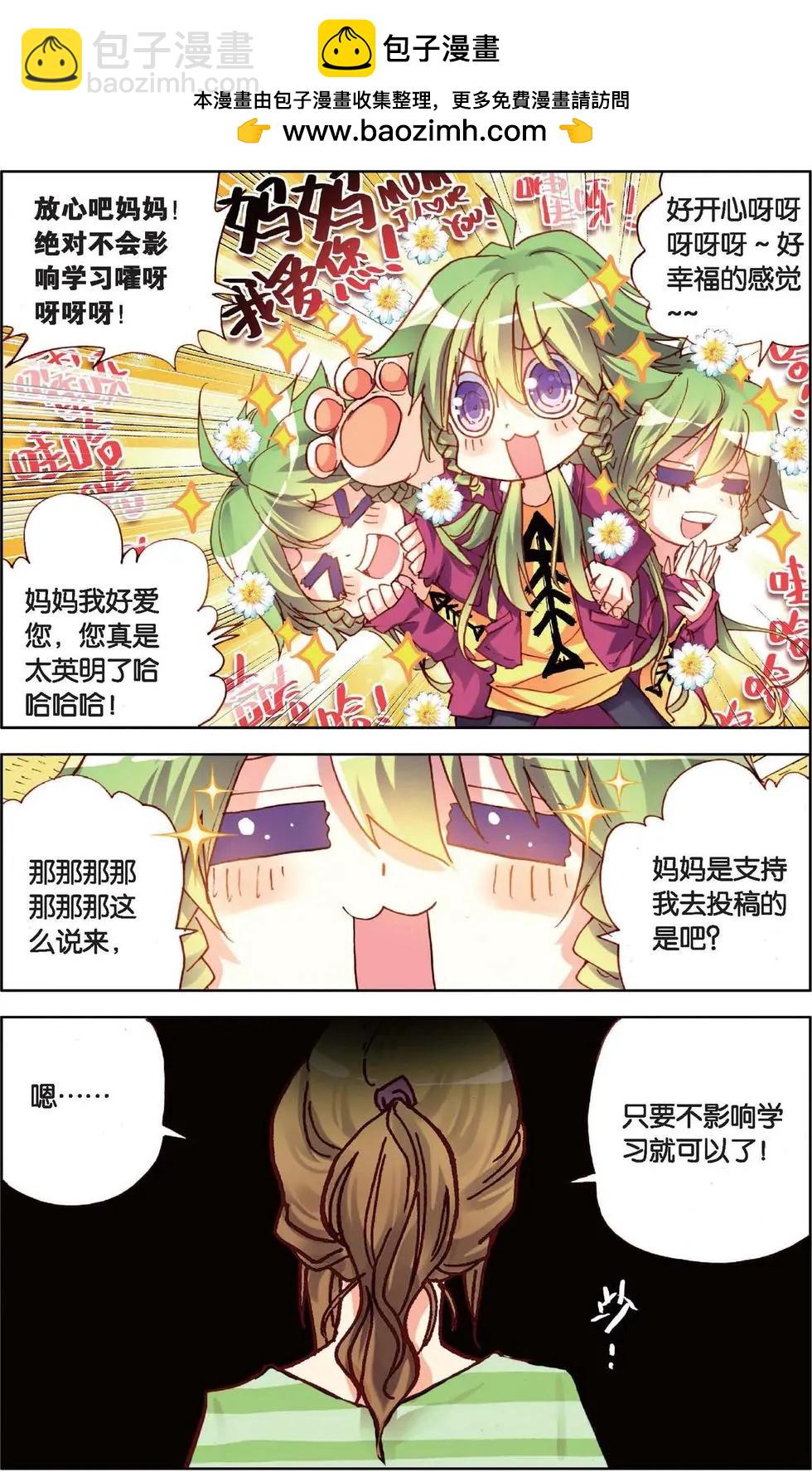 第123话 蓄势待发-第137话