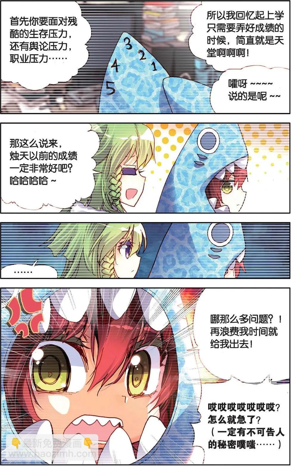 第123话 蓄势待发-第137话