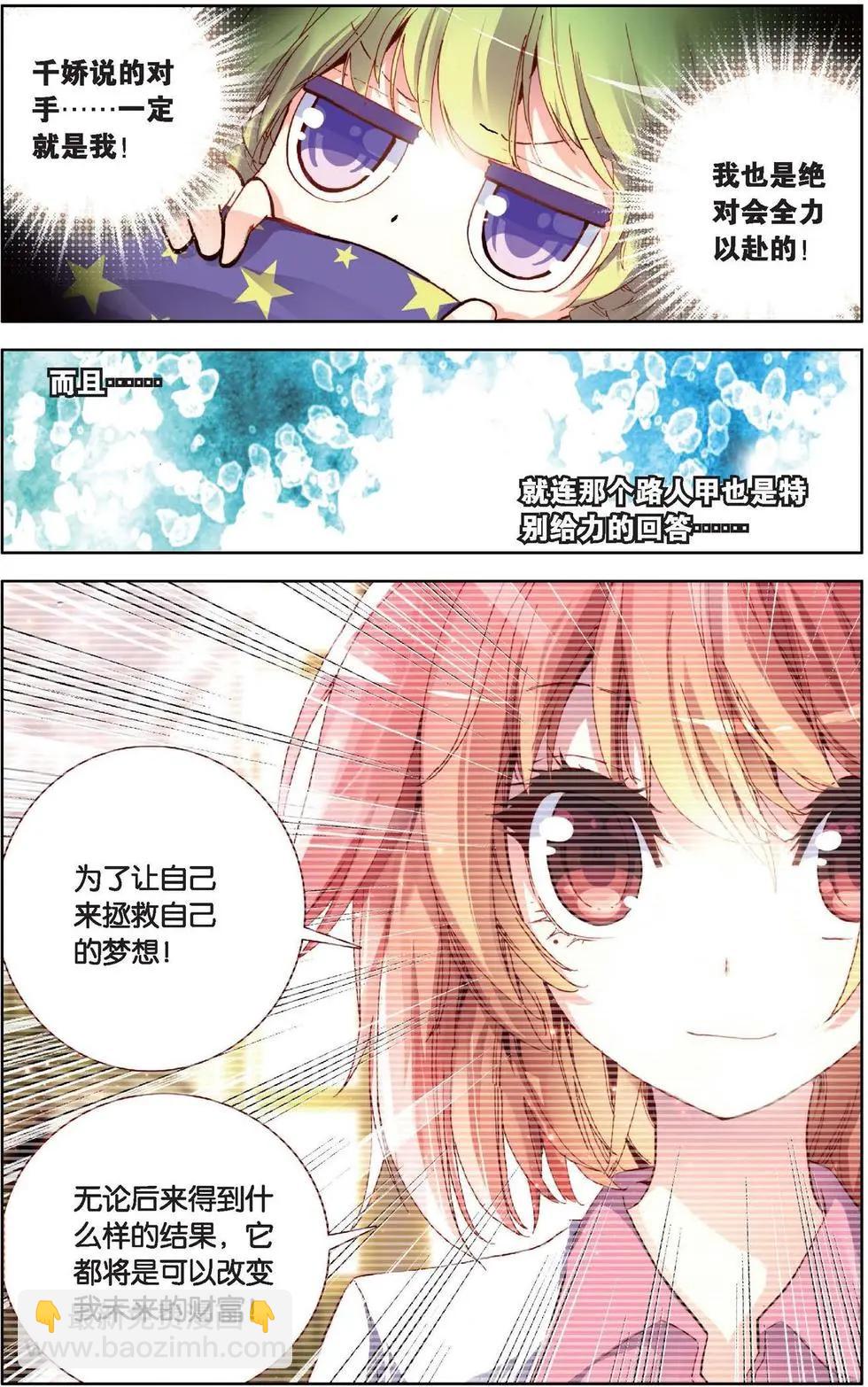 第123话 蓄势待发-第137话