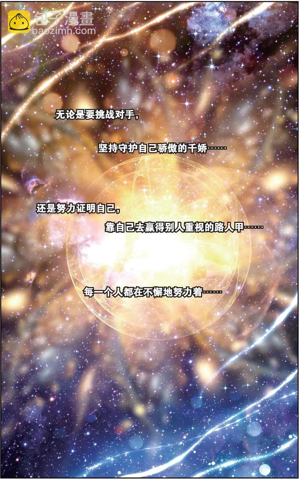 第123话 蓄势待发-第137话