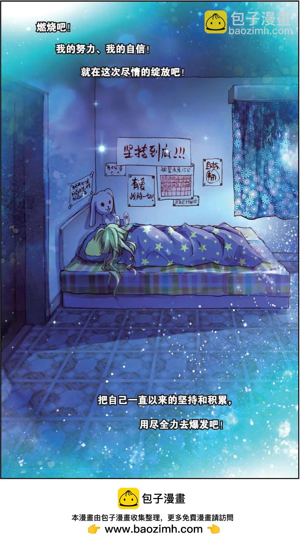 第123话 蓄势待发-第137话