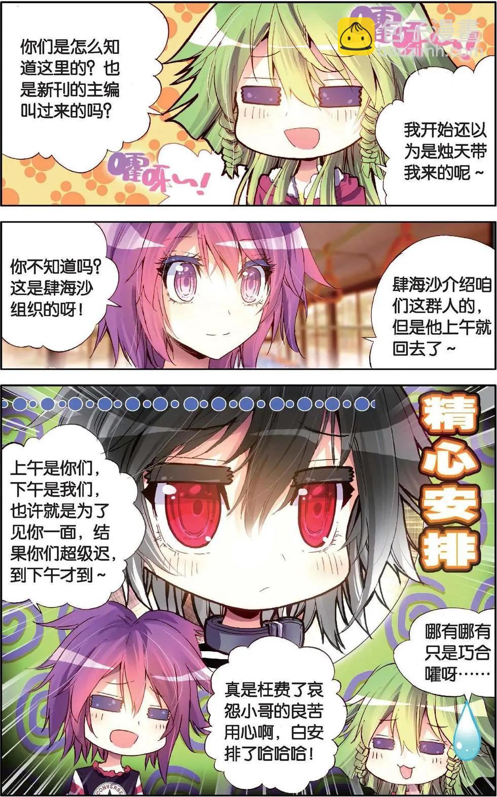 第123话 蓄势待发-第137话