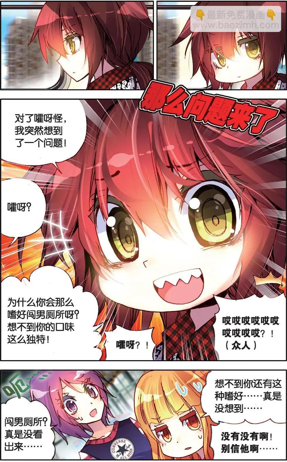 第123话 蓄势待发-第137话