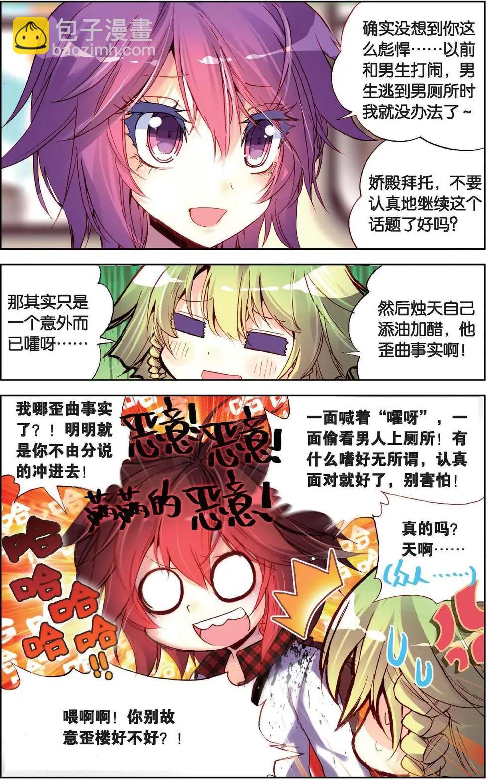 第123话 蓄势待发-第137话