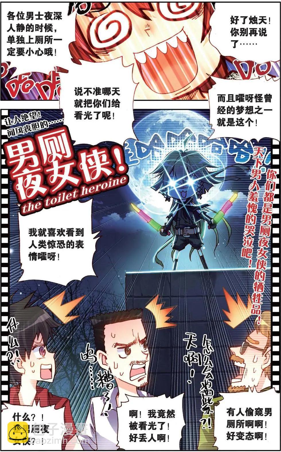 第123话 蓄势待发-第137话