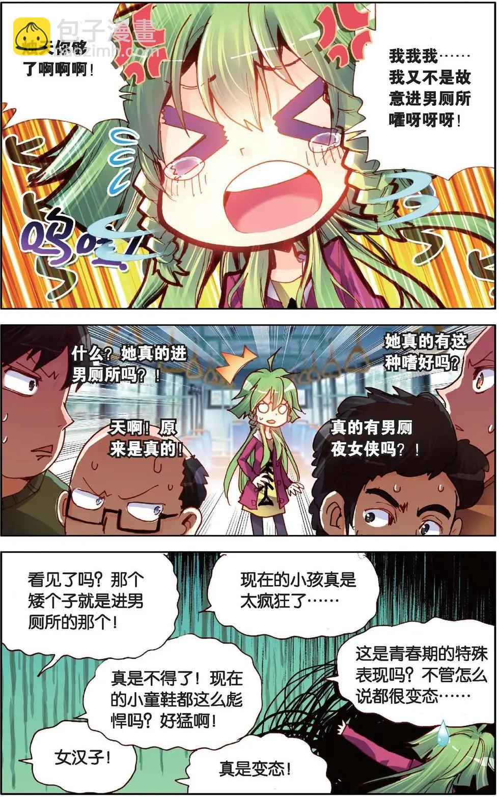 第123话 蓄势待发-第137话