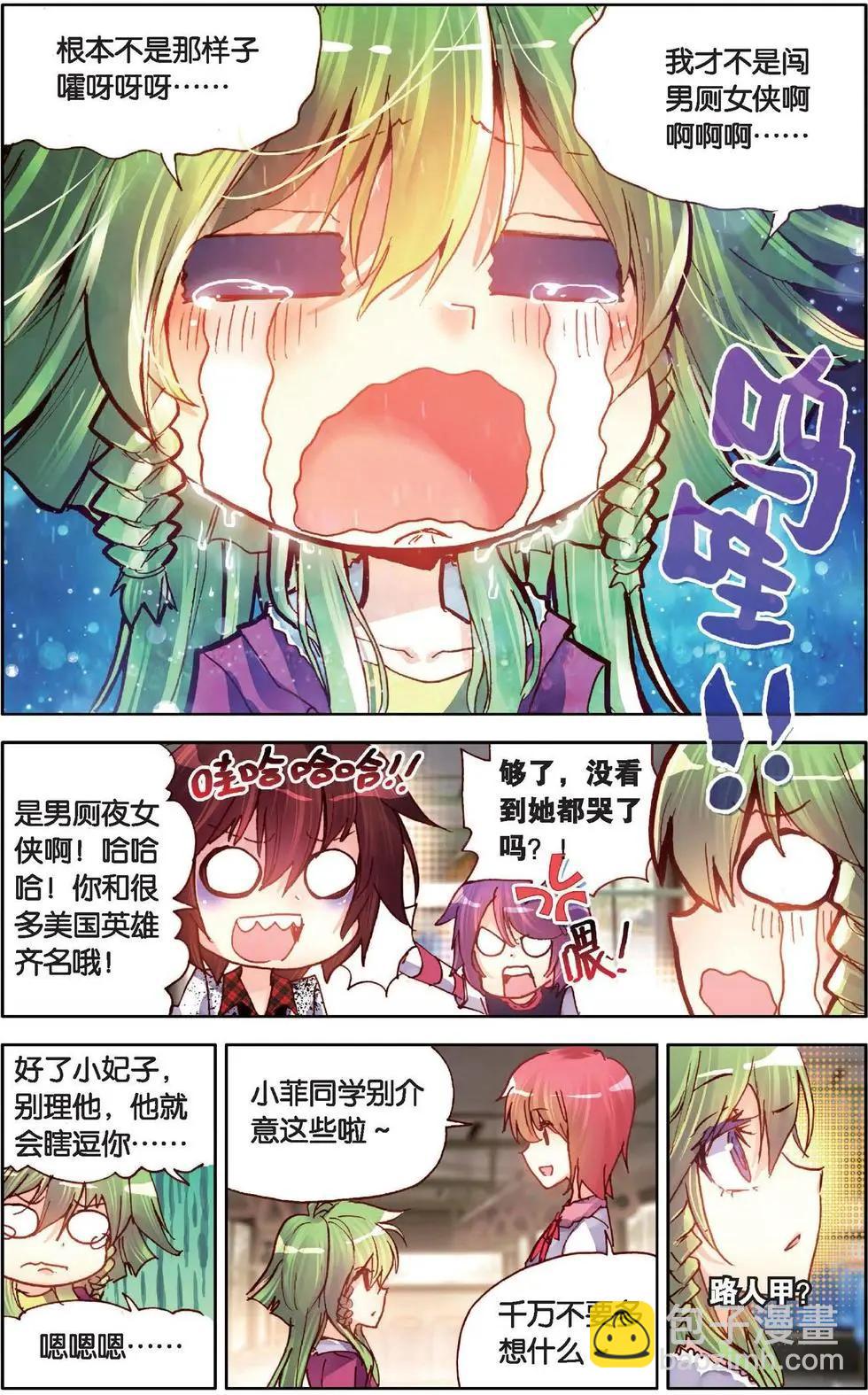 第123话 蓄势待发-第137话