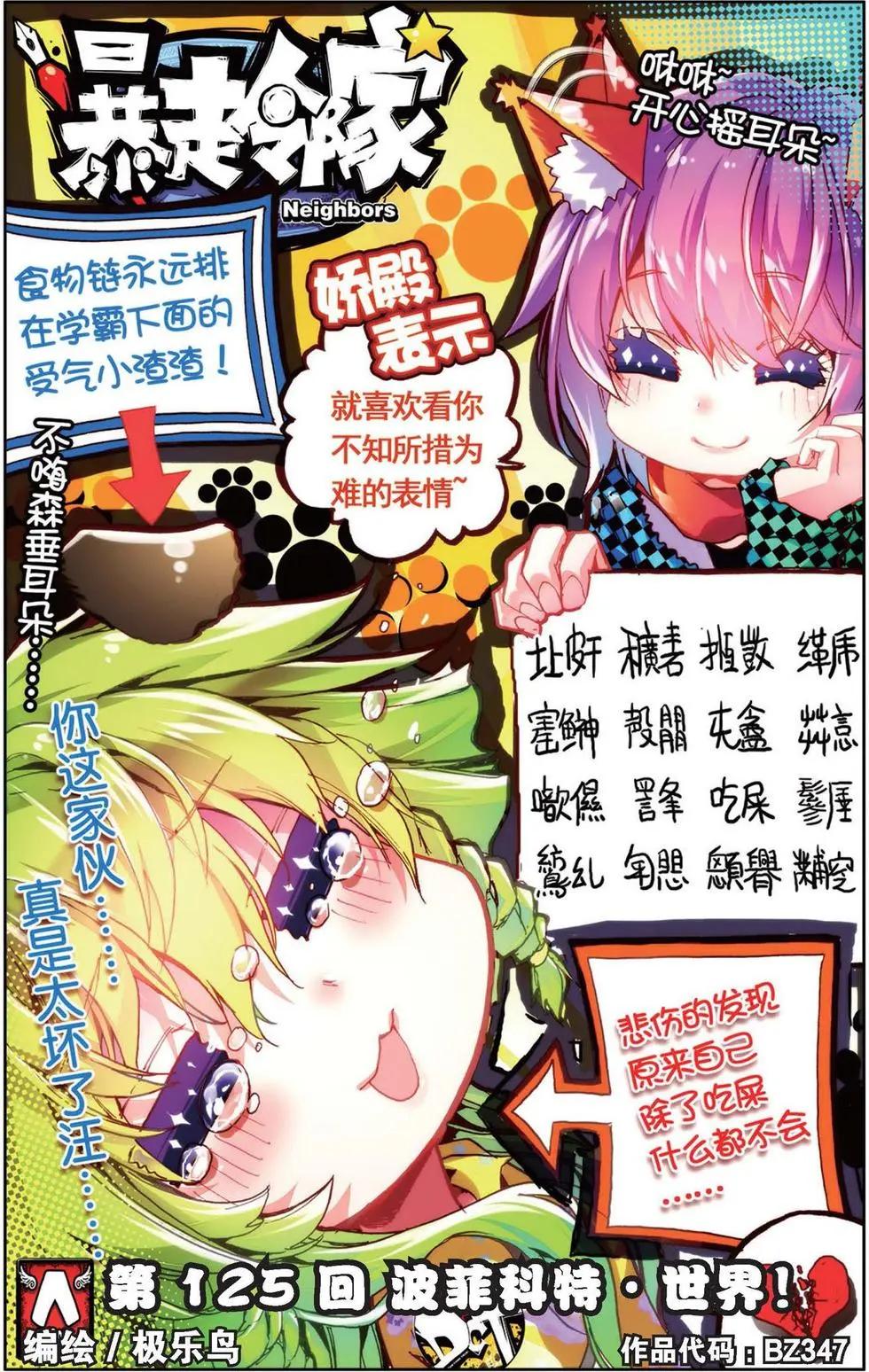 第125话 波菲科特.世界-第139话