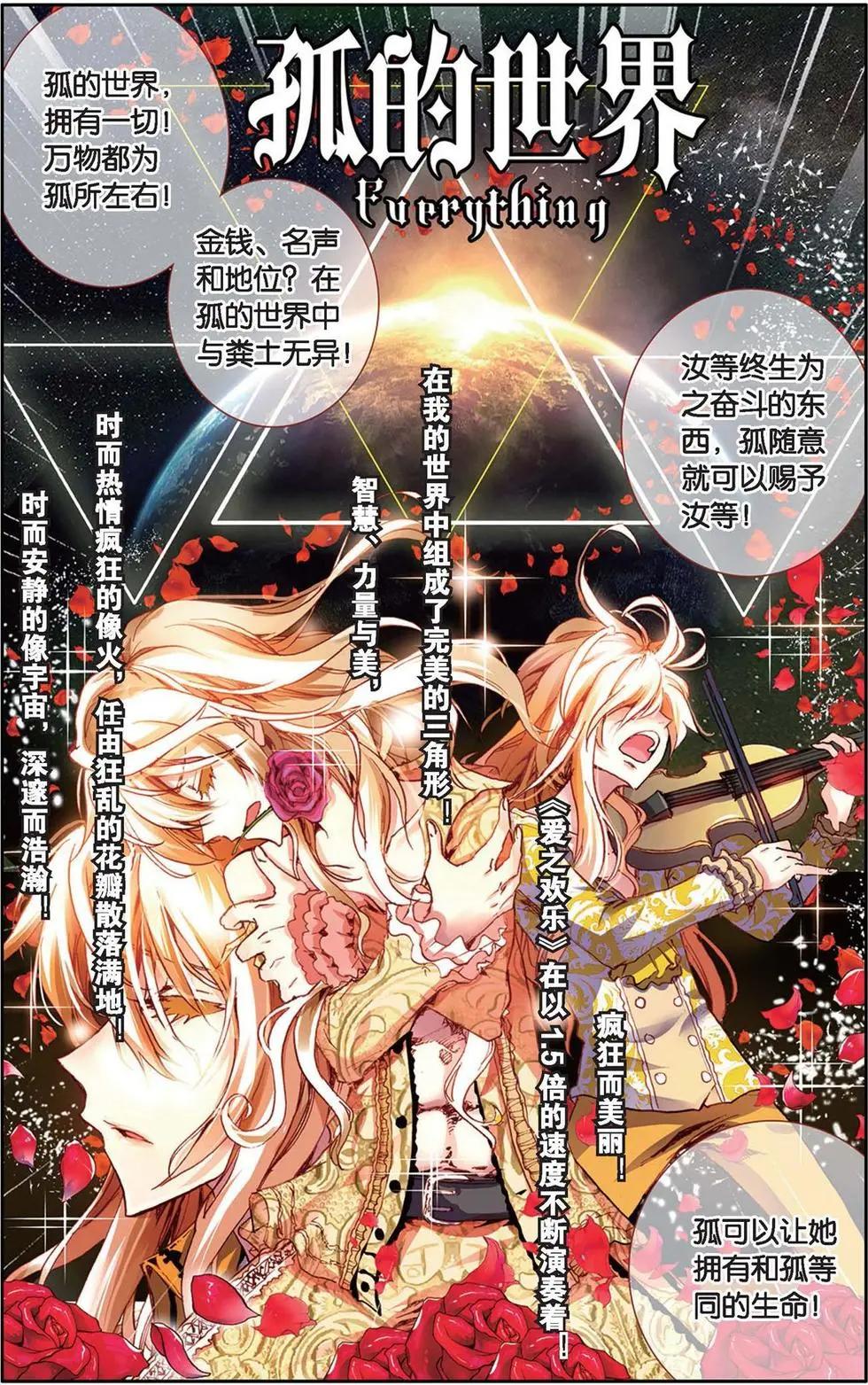 第125话 波菲科特.世界-第139话