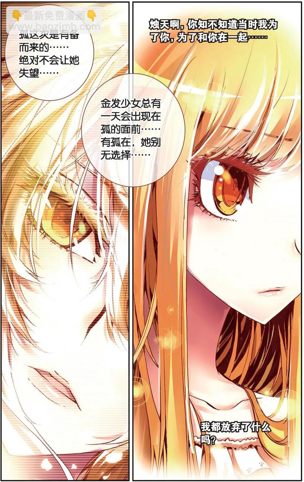 第125话 波菲科特.世界-第139话