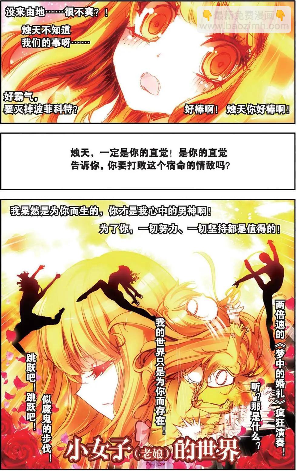 第125话 波菲科特.世界-第139话