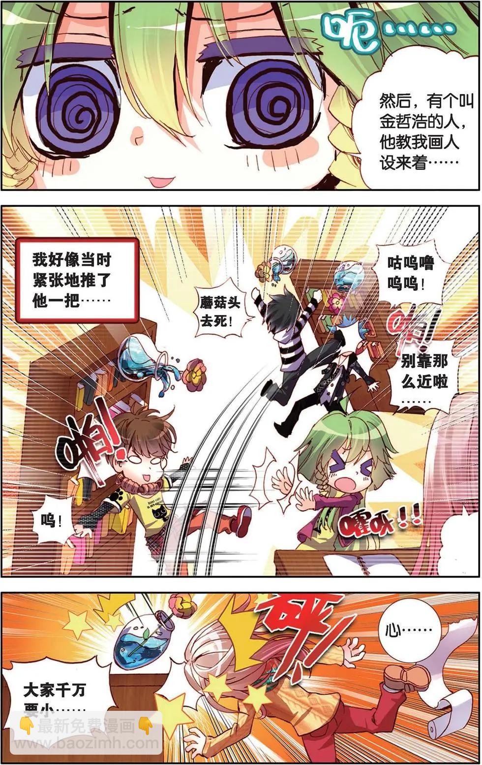 第125话 波菲科特.世界-第139话