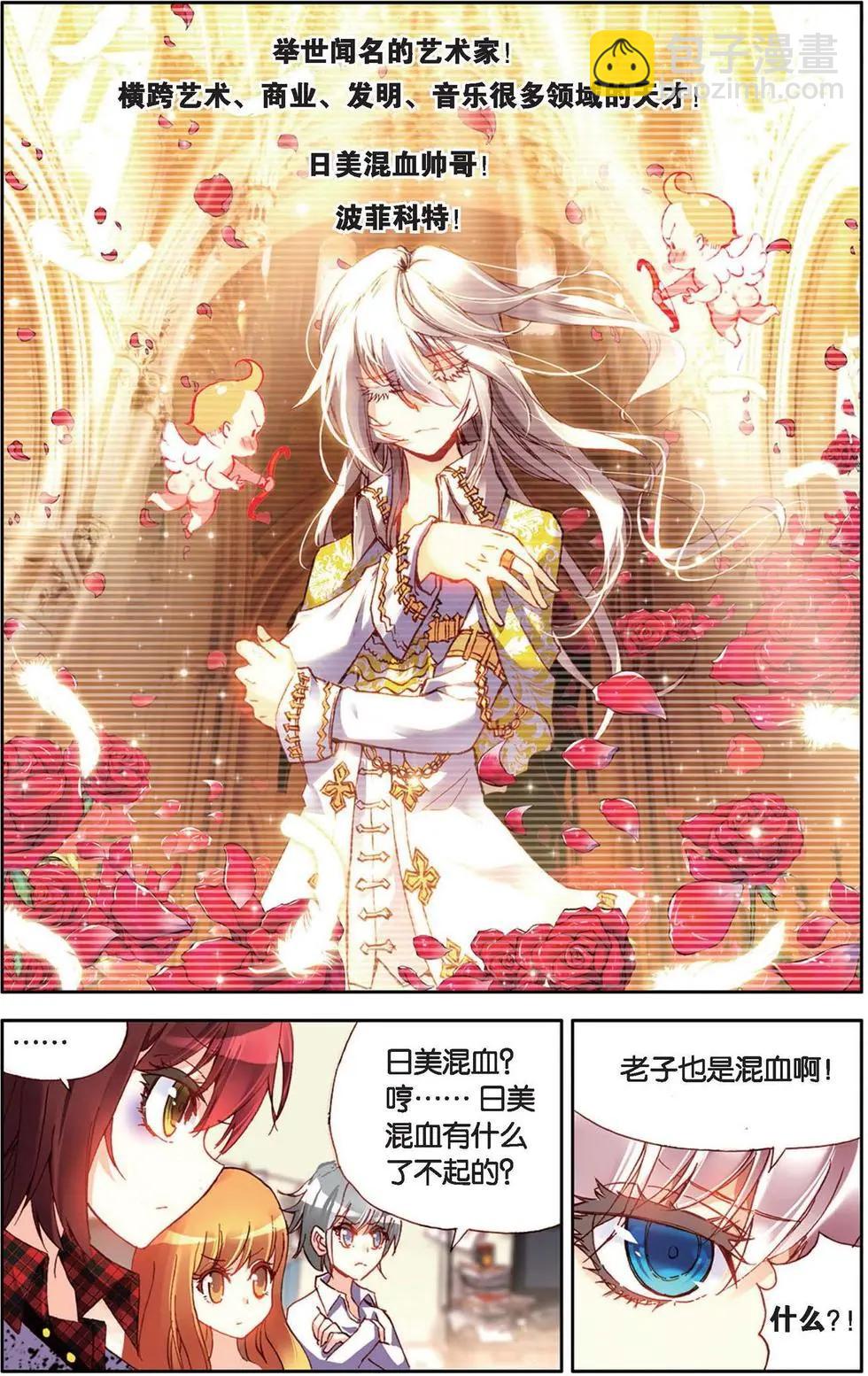 第125话 波菲科特.世界-第139话