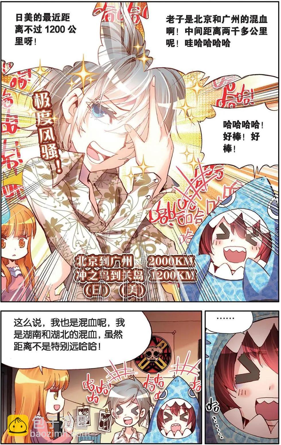 第125话 波菲科特.世界-第139话