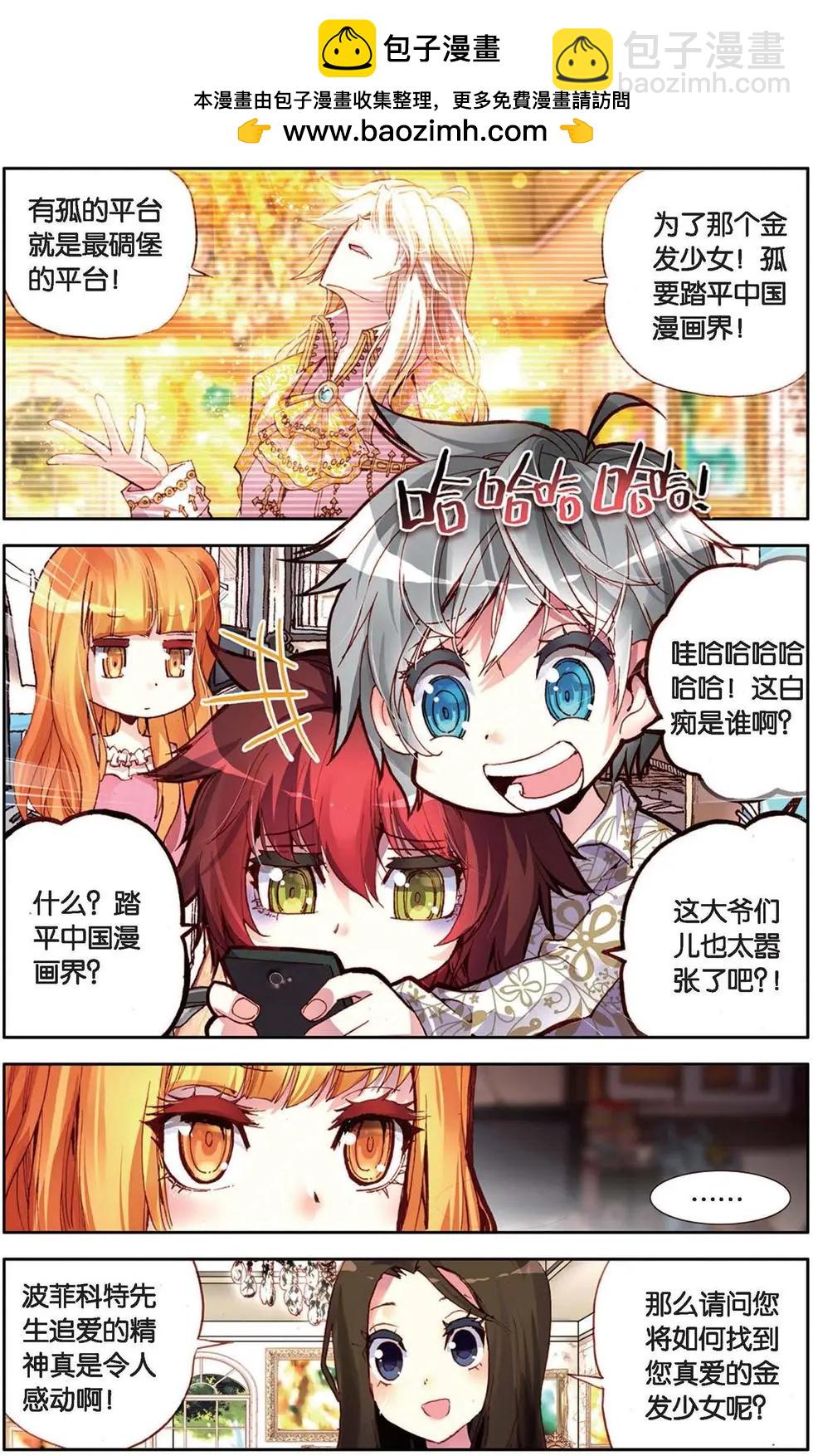 第125话 波菲科特.世界-第139话