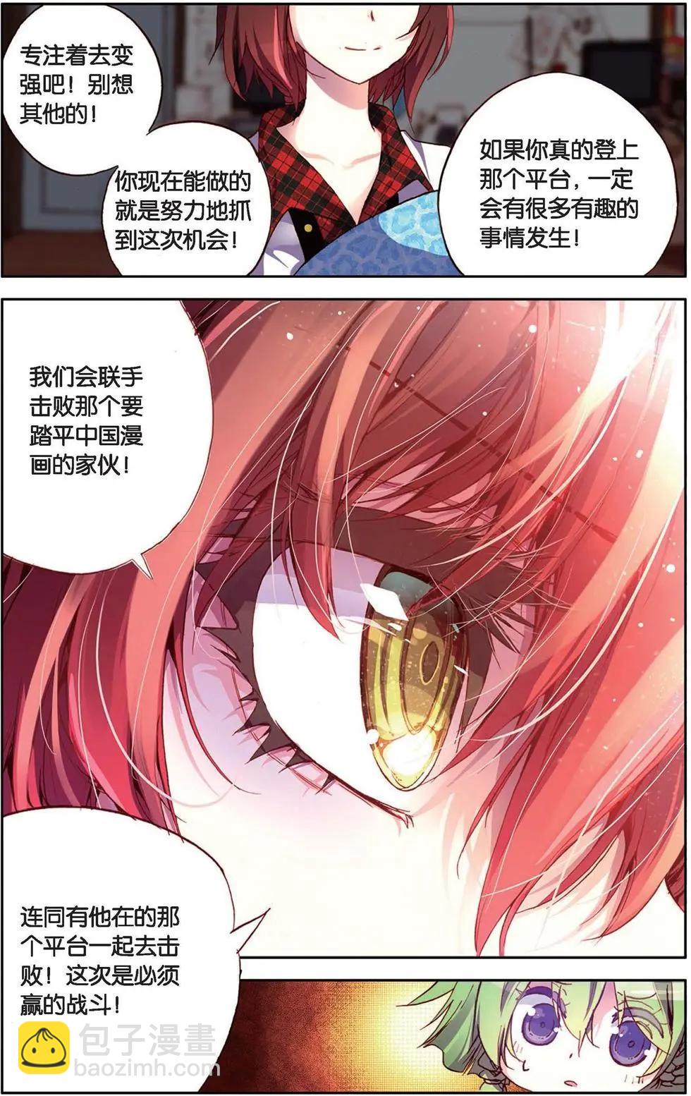 第125话 波菲科特.世界-第139话