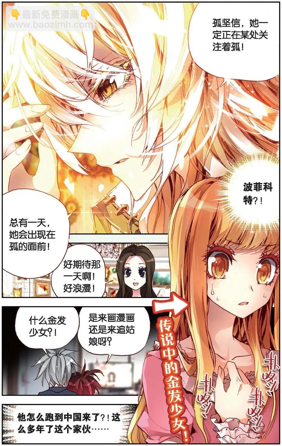 第125话 波菲科特.世界-第139话