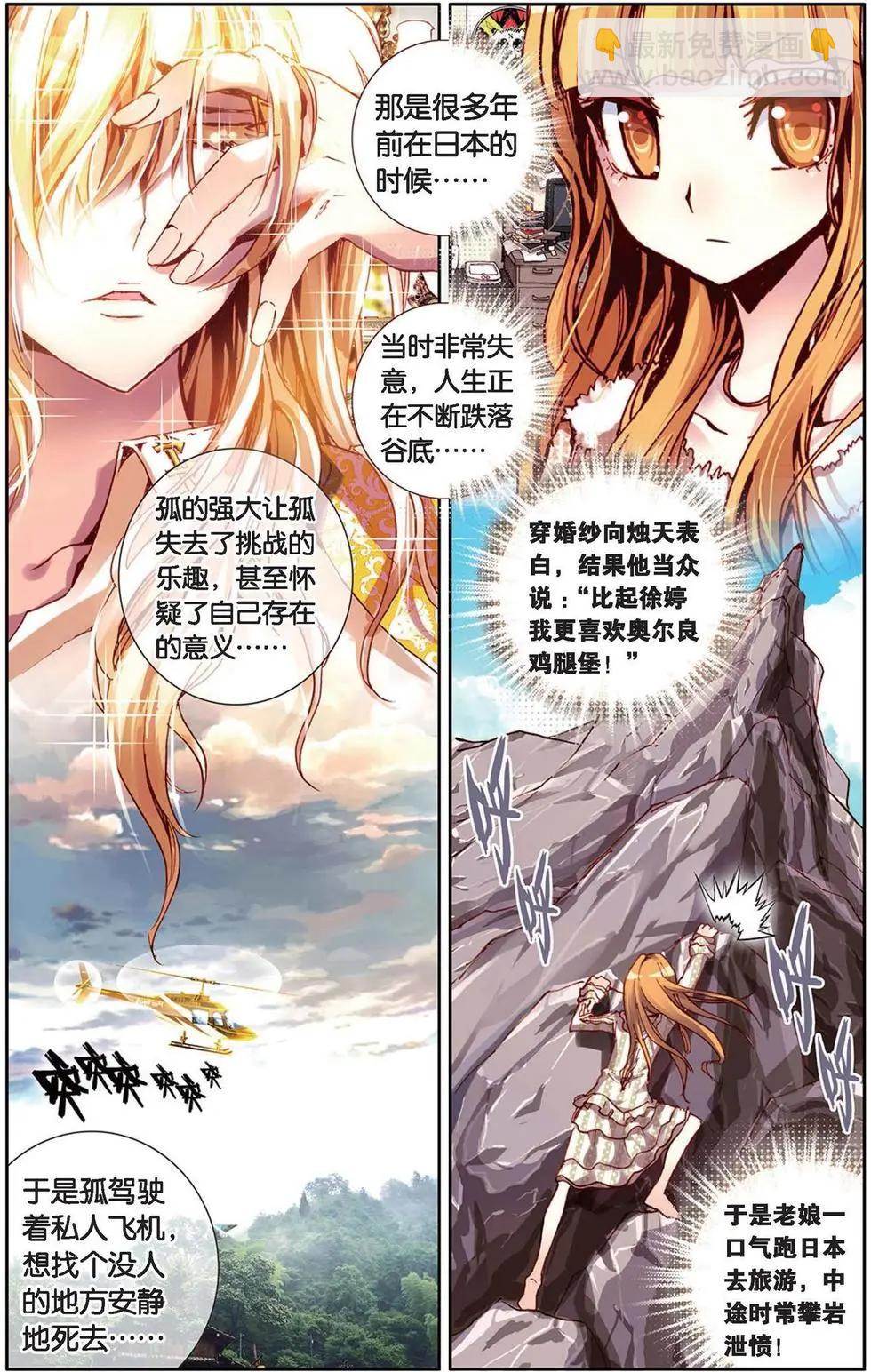 第125话 波菲科特.世界-第139话