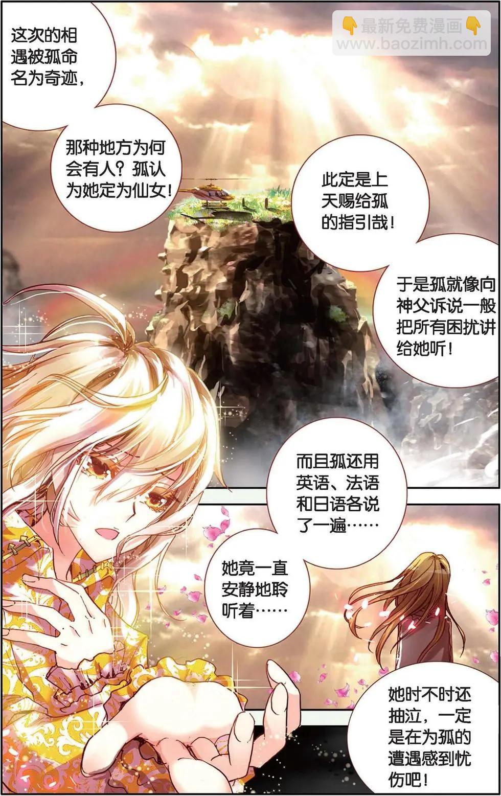 第125话 波菲科特.世界-第139话