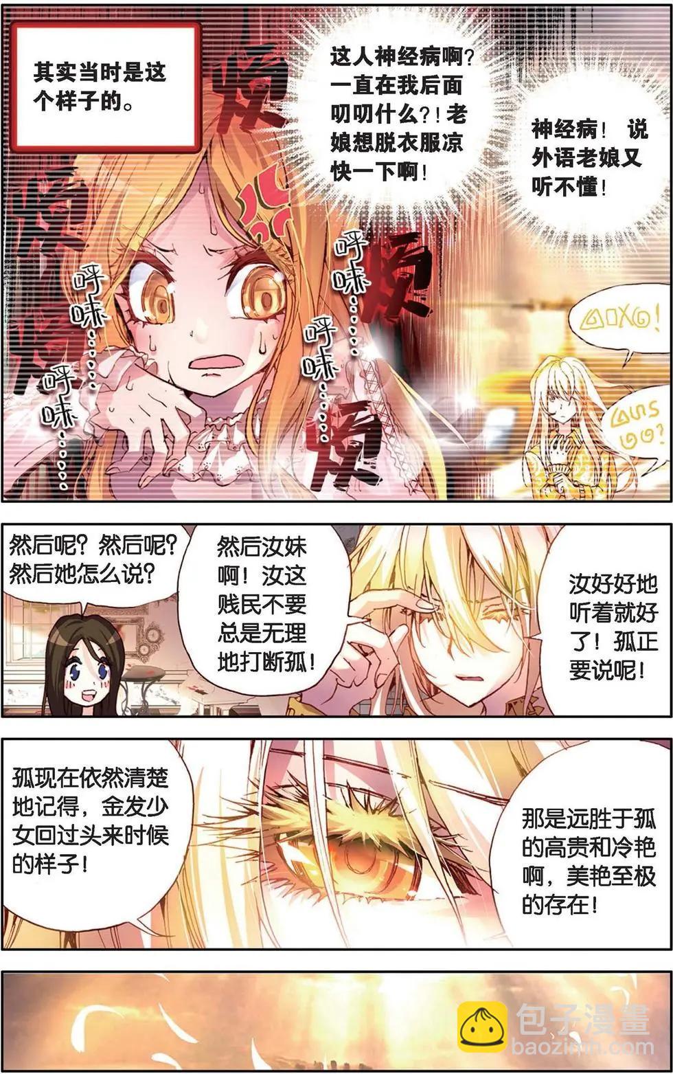 第125话 波菲科特.世界-第139话