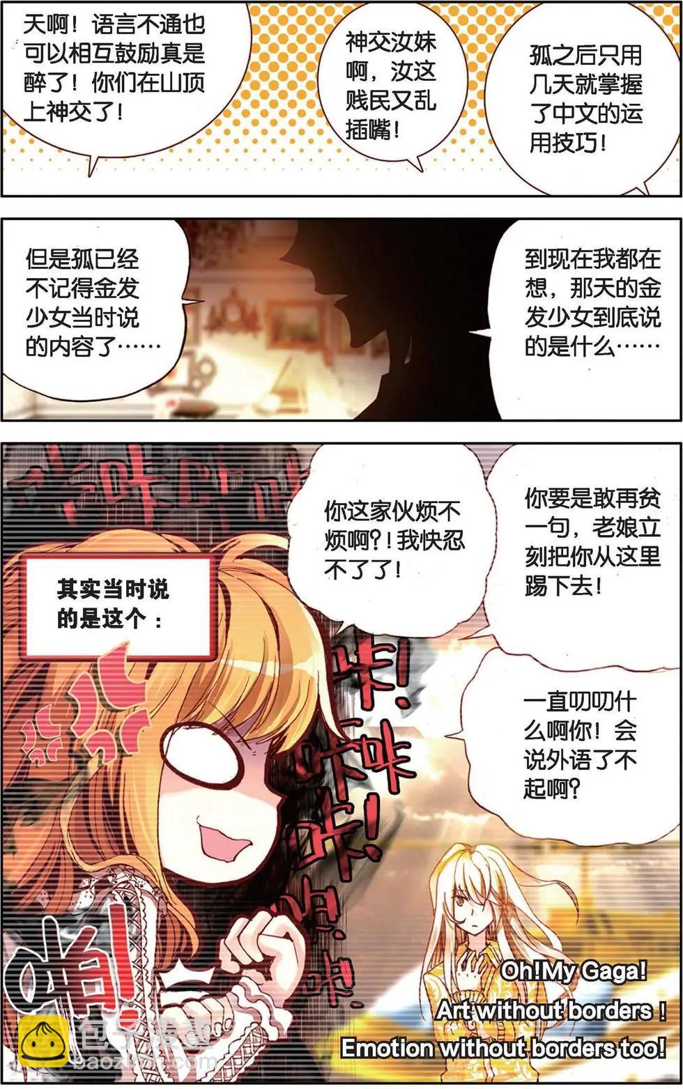 第125话 波菲科特.世界-第139话