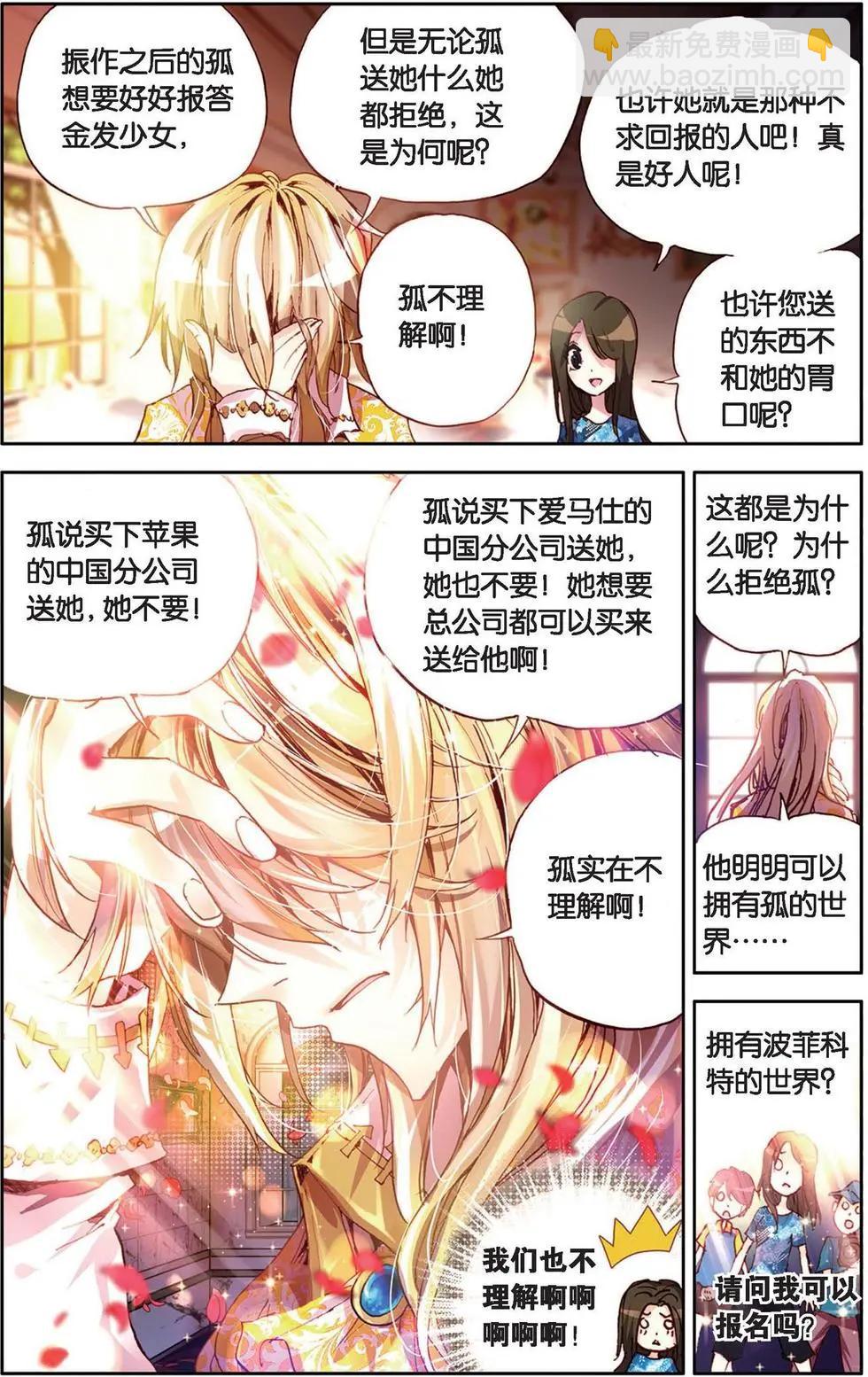 第125话 波菲科特.世界-第139话