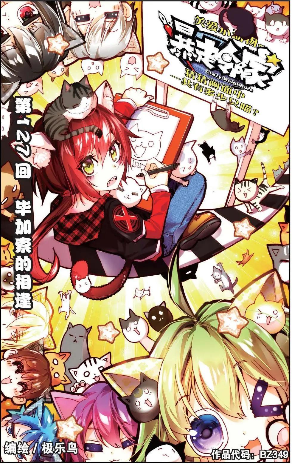 第127话毕加索的相逢-第141话