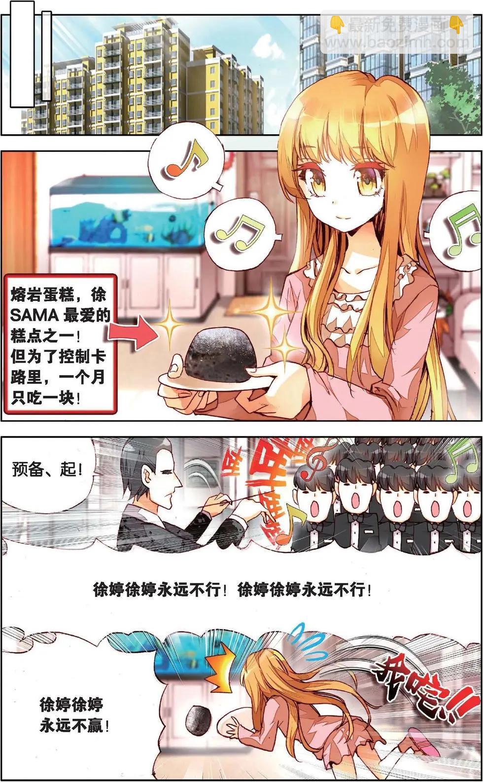 第127话毕加索的相逢-第141话