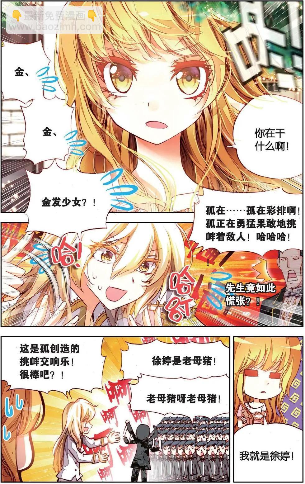 第127话毕加索的相逢-第141话