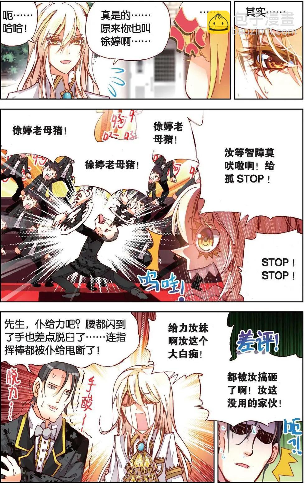 第127话毕加索的相逢-第141话