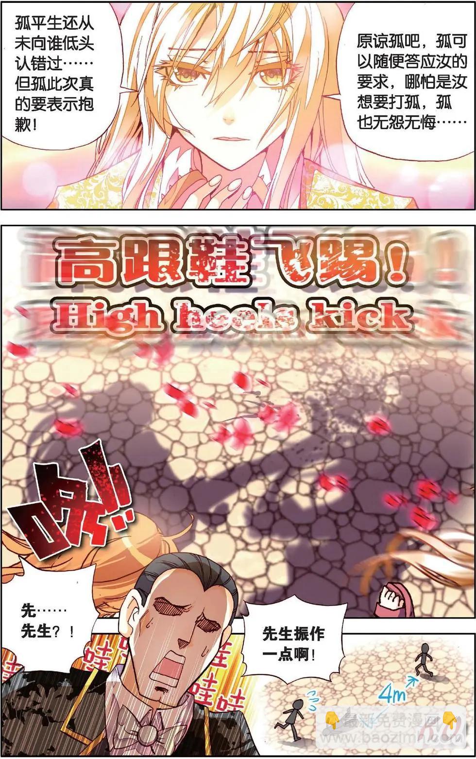 第127话毕加索的相逢-第141话