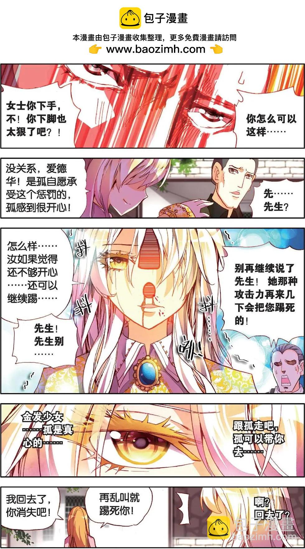 第127话毕加索的相逢-第141话