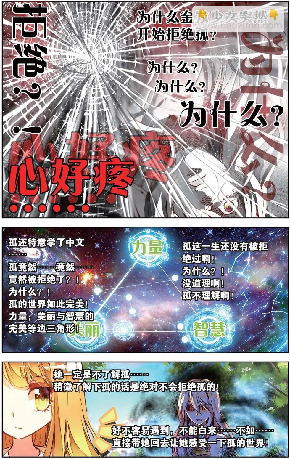 第127话毕加索的相逢-第141话