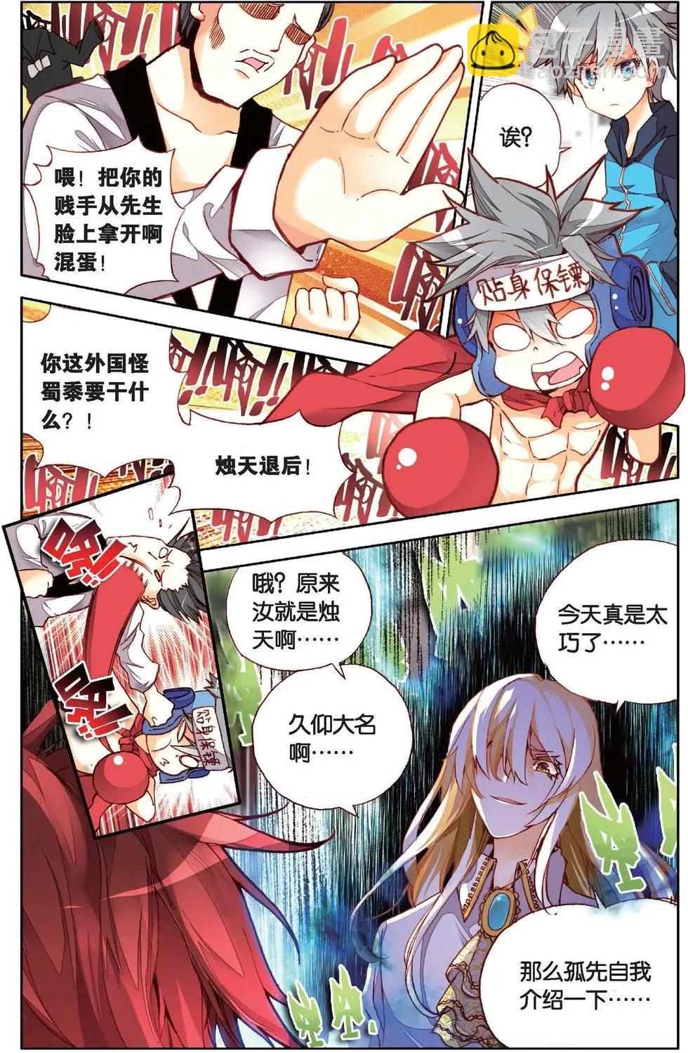 第127话毕加索的相逢-第141话