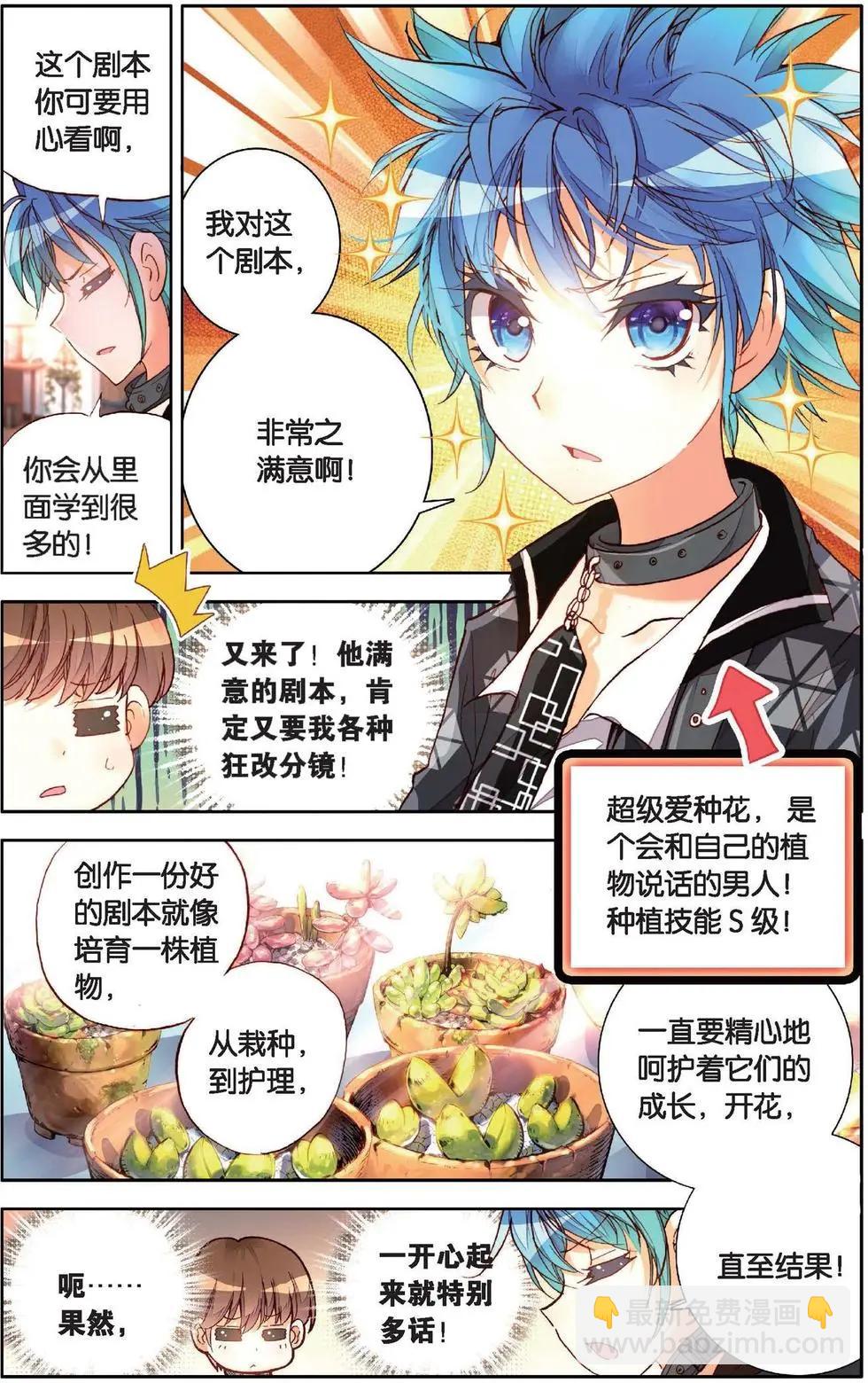 第127话毕加索的相逢-第141话