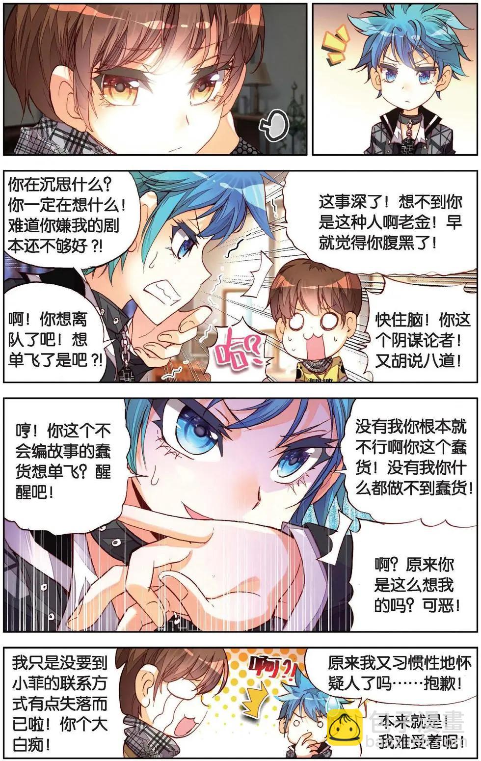 第127话毕加索的相逢-第141话