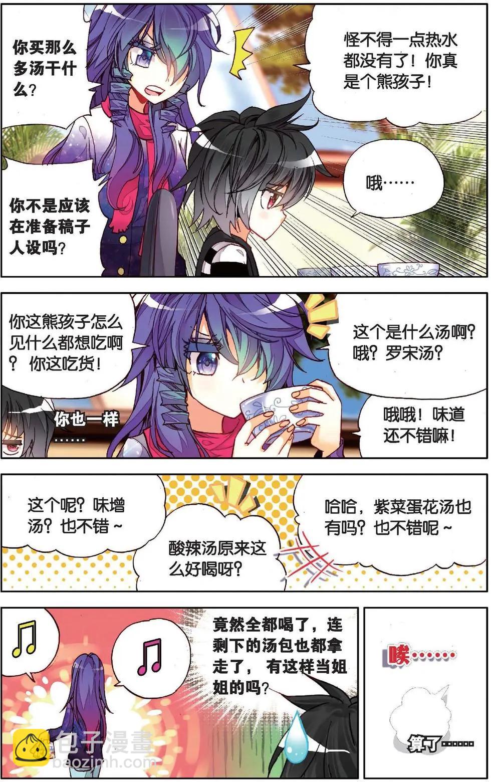 第127话毕加索的相逢-第141话