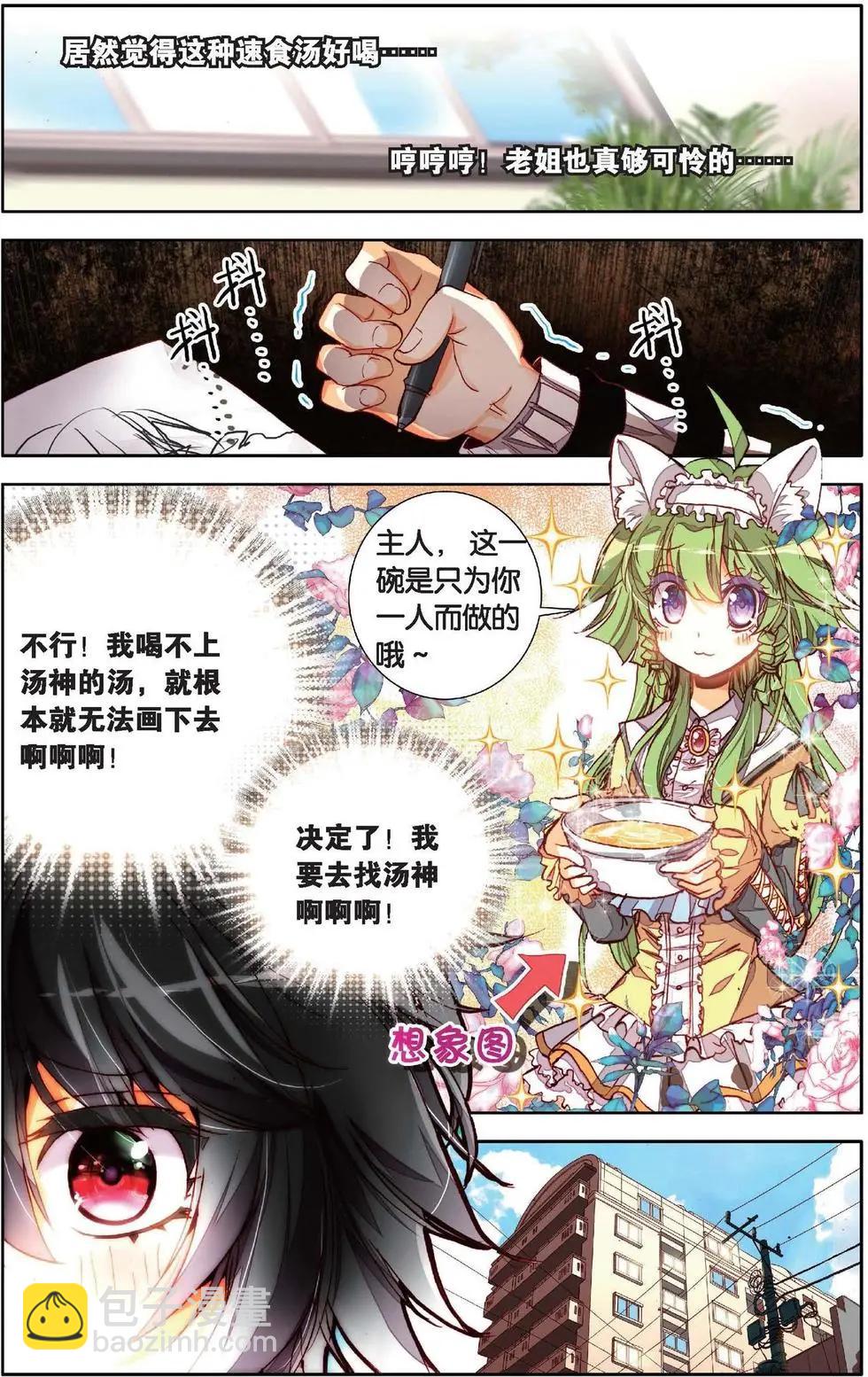 第127话毕加索的相逢-第141话