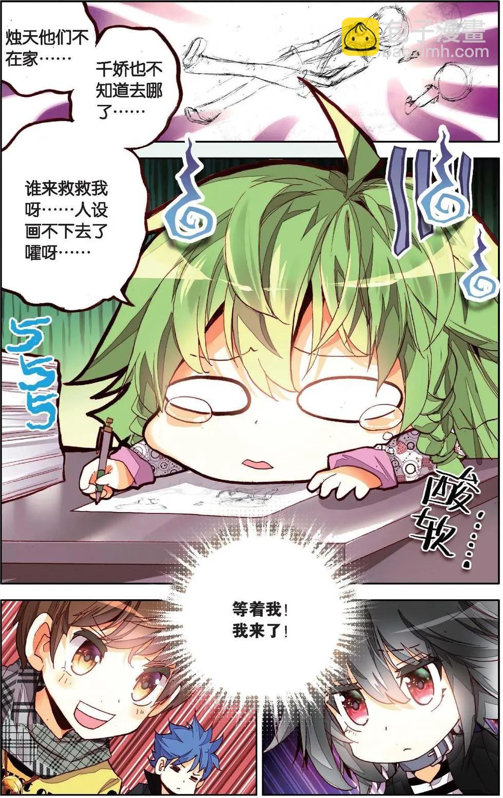 第127话毕加索的相逢-第141话