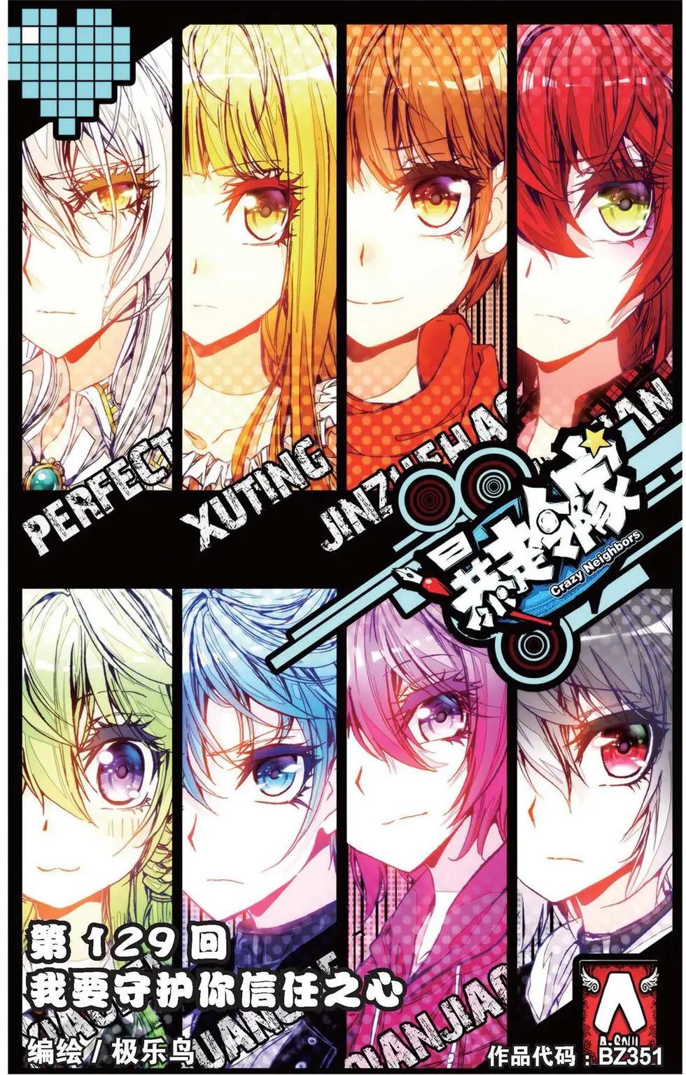 第129话 我要守护你信任之心-第143话