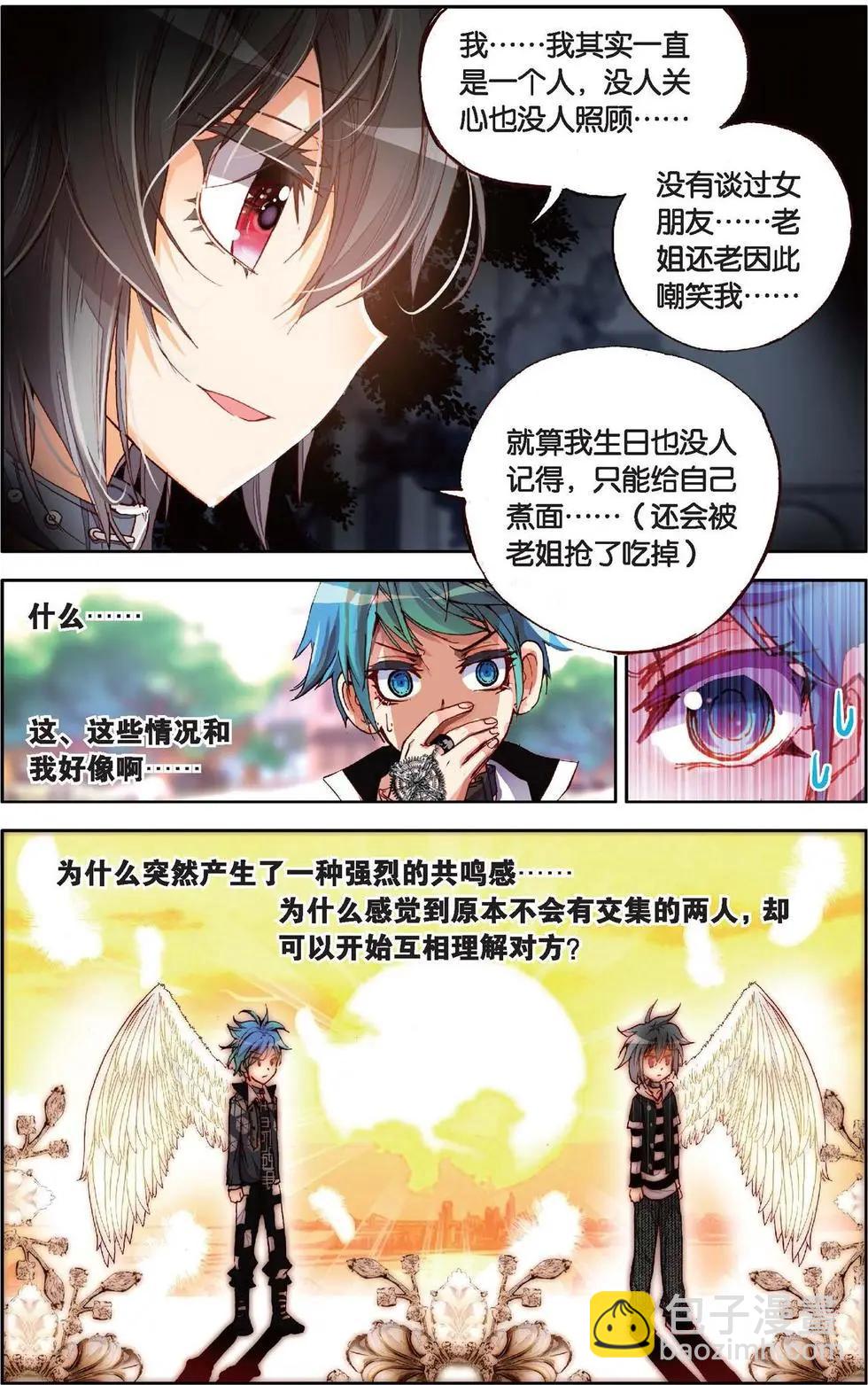 第129话 我要守护你信任之心-第143话