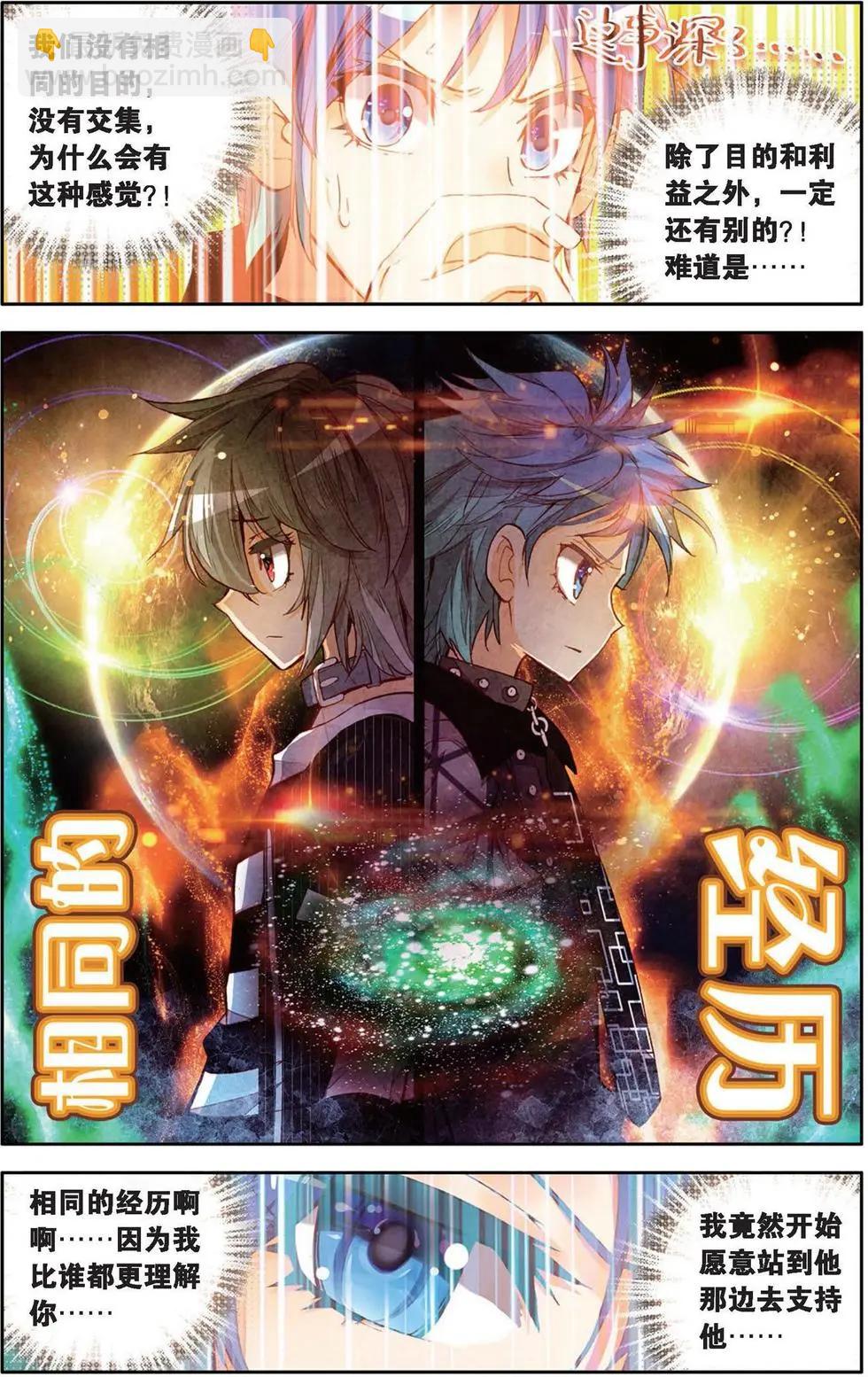 第129话 我要守护你信任之心-第143话