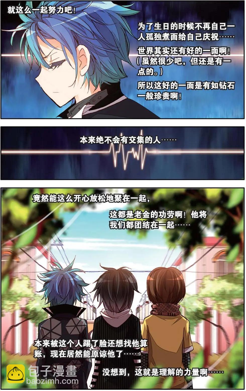 第129话 我要守护你信任之心-第143话