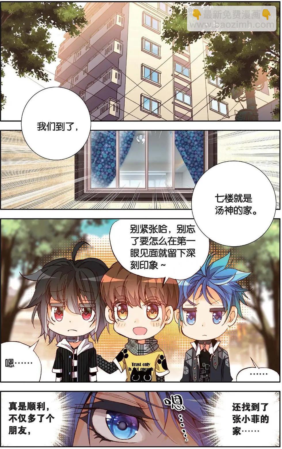 第129话 我要守护你信任之心-第143话