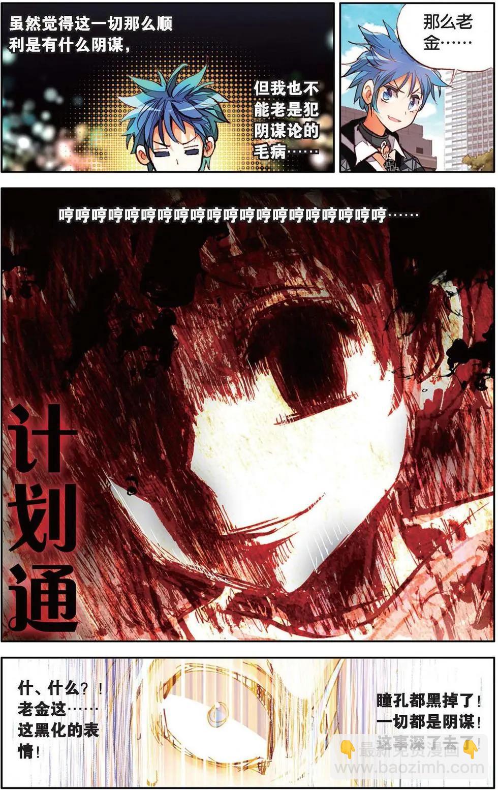 第129话 我要守护你信任之心-第143话