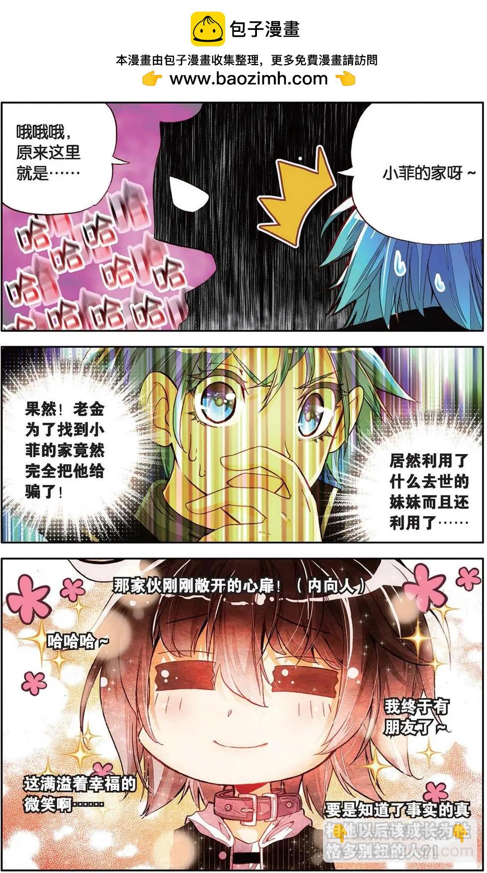 第129话 我要守护你信任之心-第143话