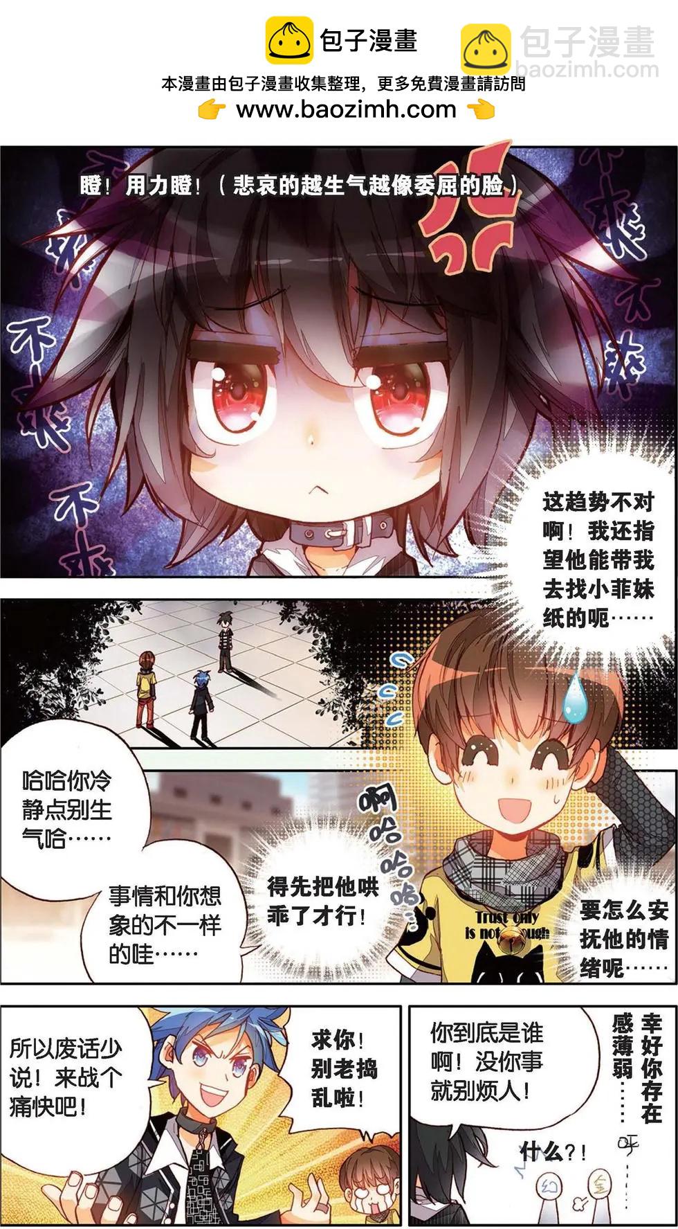 第129话 我要守护你信任之心-第143话