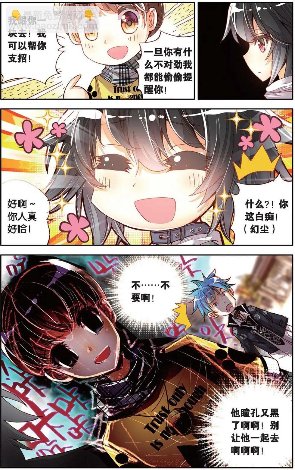 第129话 我要守护你信任之心-第143话